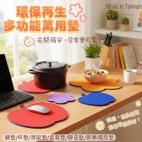 環保再生多功能萬用墊套組一組4入 大型墊 x2＋小型墊 x2