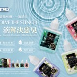 一滴消臭50ml*4入盒裝組 四個味道一起入手
