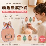 萌趣無痕掛鉤10入