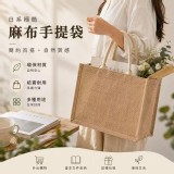 日系極簡麻布手提袋