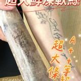 特選菲律賓軟絲(300g/尾)
