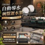質感黑雙層自動導水碗盤瀝水架