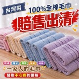 外銷日本尾單極柔蓬鬆瞬吸彩條毛巾2入/包