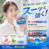 第一三共胃腸藥 細粒S