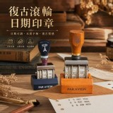 復古滾輪日期印章