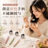 創意彩色手柄不鏽鋼圓勺-一包5支