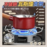 不鏽鋼瓦斯爐支架
