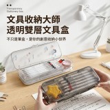 透明雙面大容量文具盒