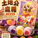 三色地瓜口味 150g
