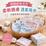 正韓 多款花色紗布方巾#款式隨機【一組5條】