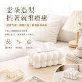 泡泡雲朵紙巾盒