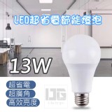 1個 /LED超省電節能燈泡