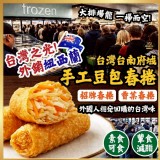 A 【正宗聞名招牌春捲】245g/包