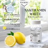日本境內版櫻花美白丸180錠
