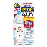 日本KINCHO金鳥浴室防霉噴霧40ml(無香料)