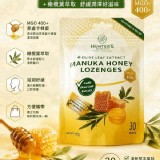 Hunter’s Dream 麥盧卡蜂蜜潤喉糖（MGO 400+）
