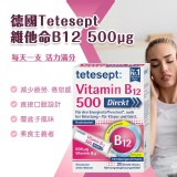 德國Tetesept維他命B12 500 µg 20入