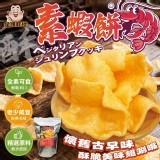 素蝦餅200g