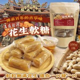 嘉義新港花生軟糖250g