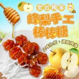 蜂梨手工棒棒糖20入（罐裝）