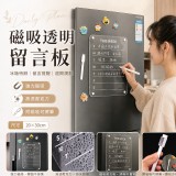 磁性壓克力乾擦板｜附磁吸白板筆