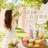 玉蘭白茶(粉) /氛圍感密碼 4效合1洗衣護色留香珠(三款可選)