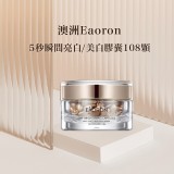 澳洲 Eaoron 5秒瞬間亮白美白膠囊 108顆