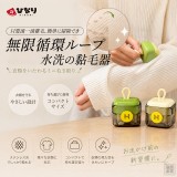 A鵝黃色/無限循環水洗黏毛器