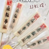 日式麻糬串/燒烤麻糬(5串/190g/包)