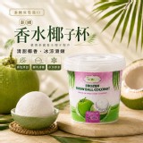 泰國香水椰子杯300g