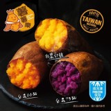 冰烤三色地瓜600g/包