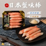 日本蟹味棒180g/盒