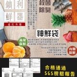 👉 5斤袋立體版／8枚入 / 環保蔬果保鮮袋 🍇🍎