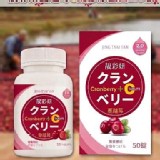 靚彩妍蔓越莓C錠膠原蛋白🔝2.0版