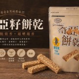 奇亞籽餅乾 150g