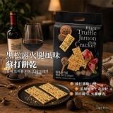 韓國 TRUFFLE 黑松露風味蘇打餅乾 21g*14入