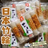 日本竹輪-YAMASA蒲鉾竹輪(5入/140g/包)