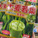 日本大麥若葉青汁粉末48包