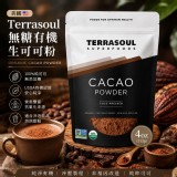 美國🇺🇸Terrasoul 無糖有機生可可粉 4oz