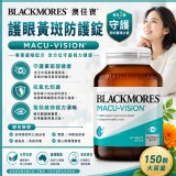 60顆 / 澳佳寶 護眼黃斑防護錠系列