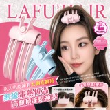 嫩粉 / LAFU菈馥®無線電熱恆溫 高顱頂髮根蓬鬆神器