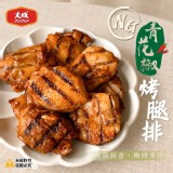 【大成】 NG青花椒烤腿排 1000g