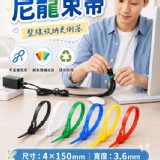 彩色活扣固定束線帶｜100入