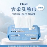 2包一組 / Chuli 初梨 雲柔洗臉巾（加厚版）80 抽／包