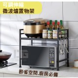 可調伸縮微波爐置物架