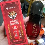 藏紅花萃取精油50ML