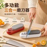 多功能三合一磨刀器