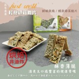 🐟 a 鱈魚綠藻脆片25g /海味滿滿喀滋輕食烘焙脆片