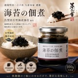 日本久原本家 茅乃舍 有明海苔醬佃煮100g