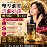 日本製MIZU 何首烏生薑潤黑密養洗髮精 500ml-